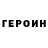 КЕТАМИН VHQ Girija Heliyana