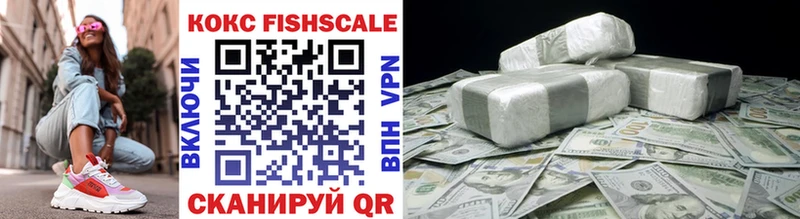 Кокаин FishScale Покровск
