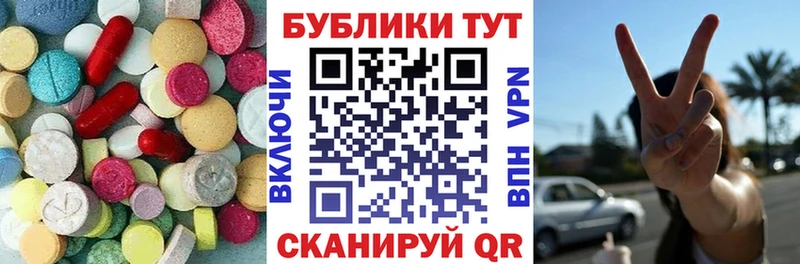 ЭКСТАЗИ 280 MDMA  что такое наркотик  Покровск 