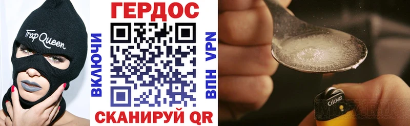 закладка  Покровск  ГЕРОИН хмурый 