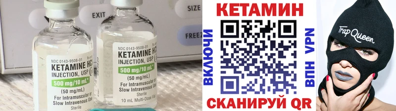 КЕТАМИН ketamine  Покровск 