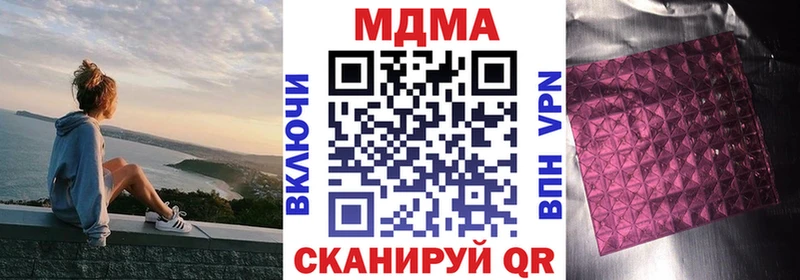мега ССЫЛКА  наркотики  Покровск  MDMA VHQ 