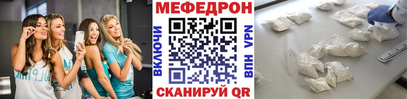 МЯУ-МЯУ mephedrone  цена   Покровск 