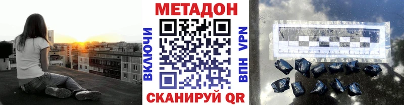 Метадон белоснежный  блэк спрут ССЫЛКА  Покровск  где найти  